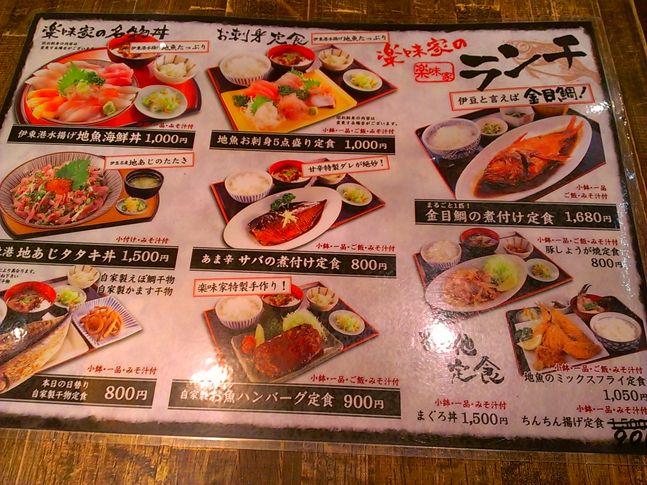 地魚海鮮丼 まるげん 食メモ 愛知 横浜b級グルメと飲み記録 地魚海鮮丼 まるげん 食メモ 愛知 横浜b級グルメと飲み記録