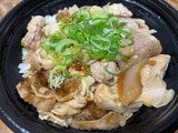 スタミナ超特盛丼