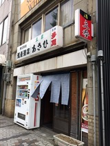 あさひ
