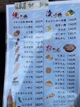 水谷本店