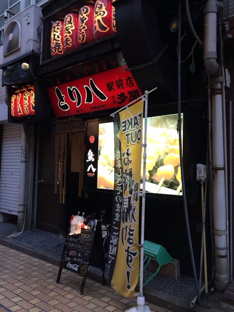 駅前焼鳥屋さんで 焼鳥珍品セットに日本酒 鳥八 豊橋 食メモ 愛知 横浜b級グルメと飲み記録 駅前焼鳥屋さんで 焼鳥珍品セットに日本酒 鳥八 豊橋 食メモ 愛知 横浜b級グルメと飲み記録