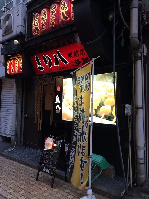 駅前焼鳥屋さんで 焼鳥珍品セットに日本酒 鳥八 豊橋 食メモ 愛知 横浜b級グルメと飲み記録