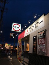 スシロー