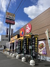 松屋