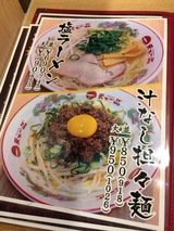 メニュー