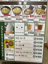 旭山動物園中央食堂