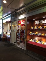 てんや