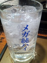 メガ純ハイ