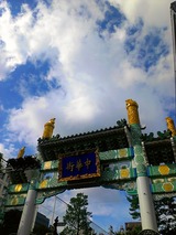 街華中