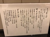 メニュー