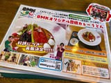 BMKオリジナル豊橋カレーうどん
