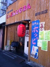 じぃえんとるまん新杉田