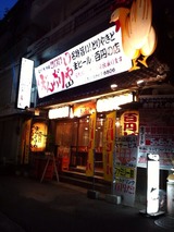 ぼんじりや