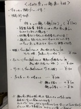 オキザキ春のつけ麺祭り