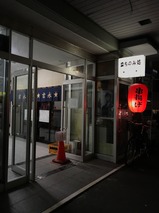 吉永