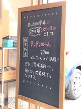 タンタンめーん