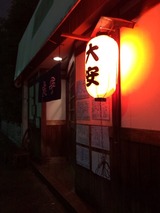 大安
