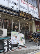 東桜パクチー