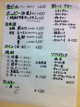 メニュー