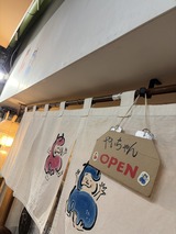 やいちゃん