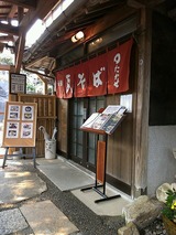 たかせ
