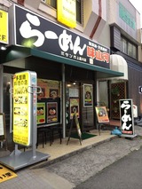 味山河