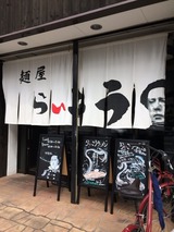 らいこう