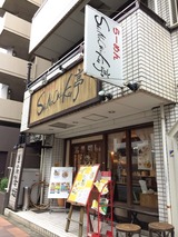 ShiNaChiKu亭