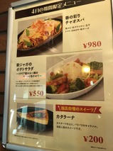 4月限定