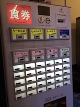 券売機