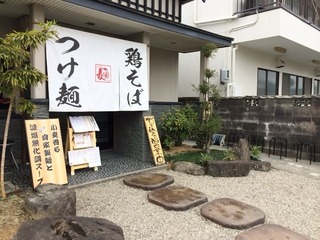 ガチ麺道場