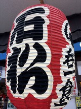 石松