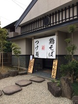 ガチ麺道場