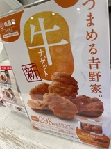 牛ナゲット