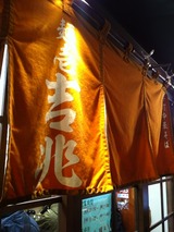吉兆