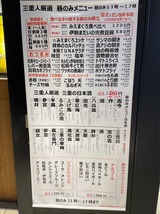 三重人KITTE