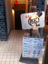 まる勝商店