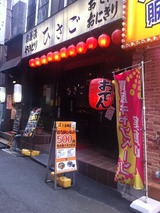 ひさご