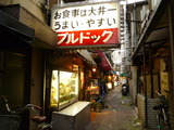 ブルドック