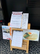 ガチ麺道場
