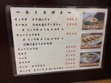 おしながき