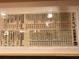 よもだそば
