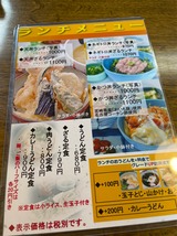 十勝庵