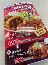 かつや