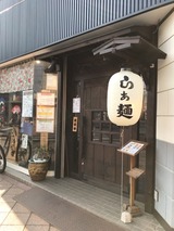 八っすんば