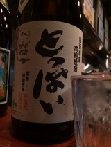 とっぱい