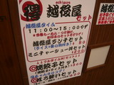 セットメニュー