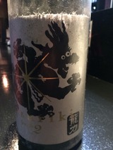龍力