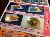 期間限定