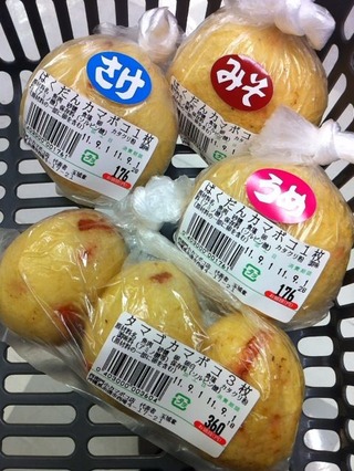 バクダンかまぼこ